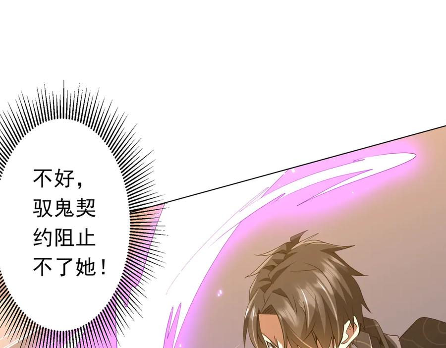 《全球惊悚：开局万亿冥币》第194话 恢复记忆！ 第11页