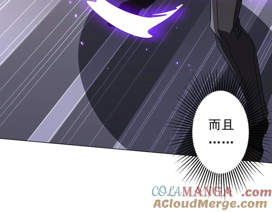 《全球惊悚：开局万亿冥币》第194话 恢复记忆！ 第13页