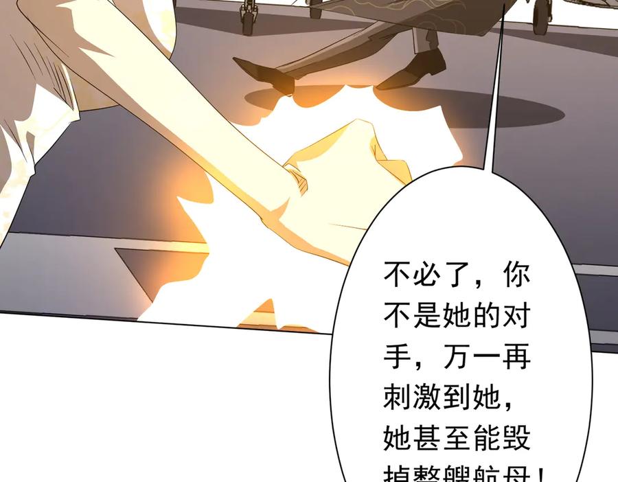 《全球惊悚：开局万亿冥币》第194话 恢复记忆！ 第19页