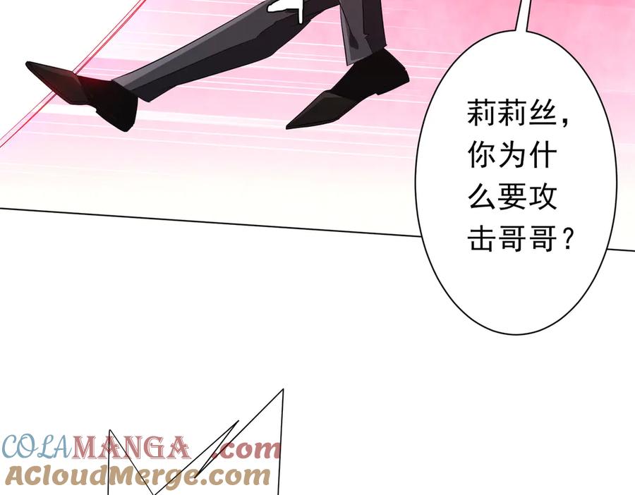 《全球惊悚：开局万亿冥币》第194话 恢复记忆！ 第25页