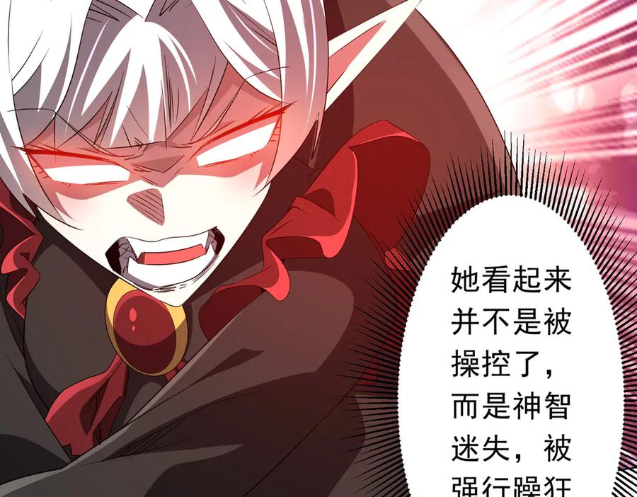 《全球惊悚：开局万亿冥币》第194话 恢复记忆！ 第27页
