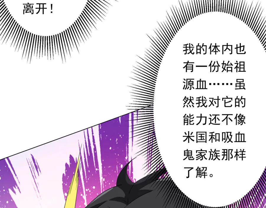 《全球惊悚：开局万亿冥币》第194话 恢复记忆！ 第32页
