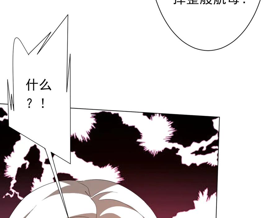 《全球惊悚：开局万亿冥币》第194话 恢复记忆！ 第20页