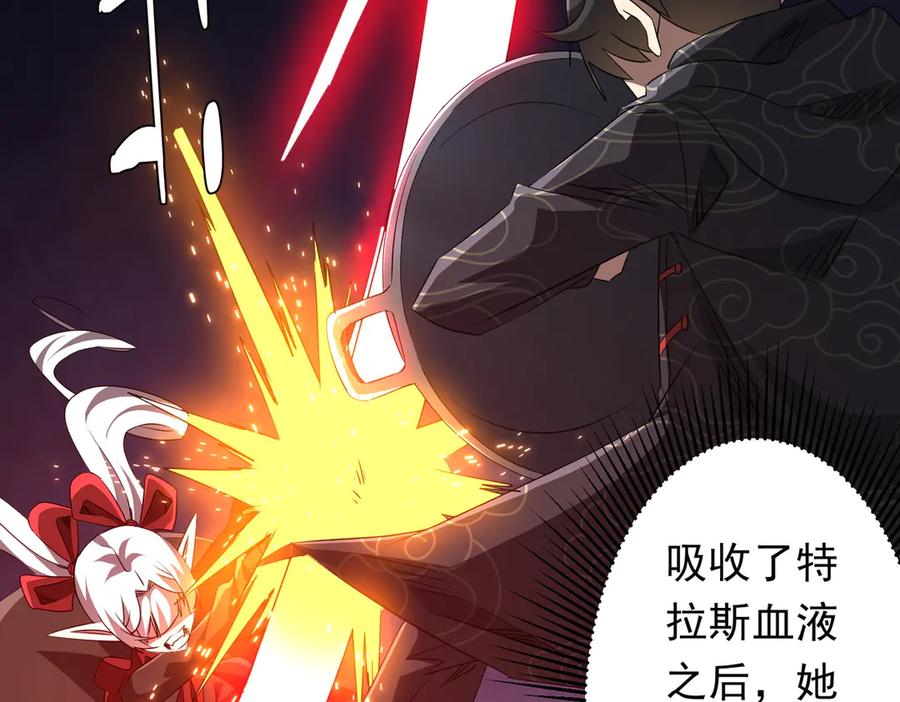 《全球惊悚：开局万亿冥币》第194话 恢复记忆！ 第15页