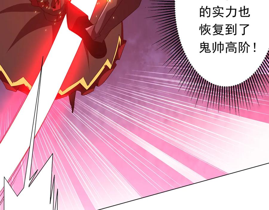 《全球惊悚：开局万亿冥币》第194话 恢复记忆！ 第16页