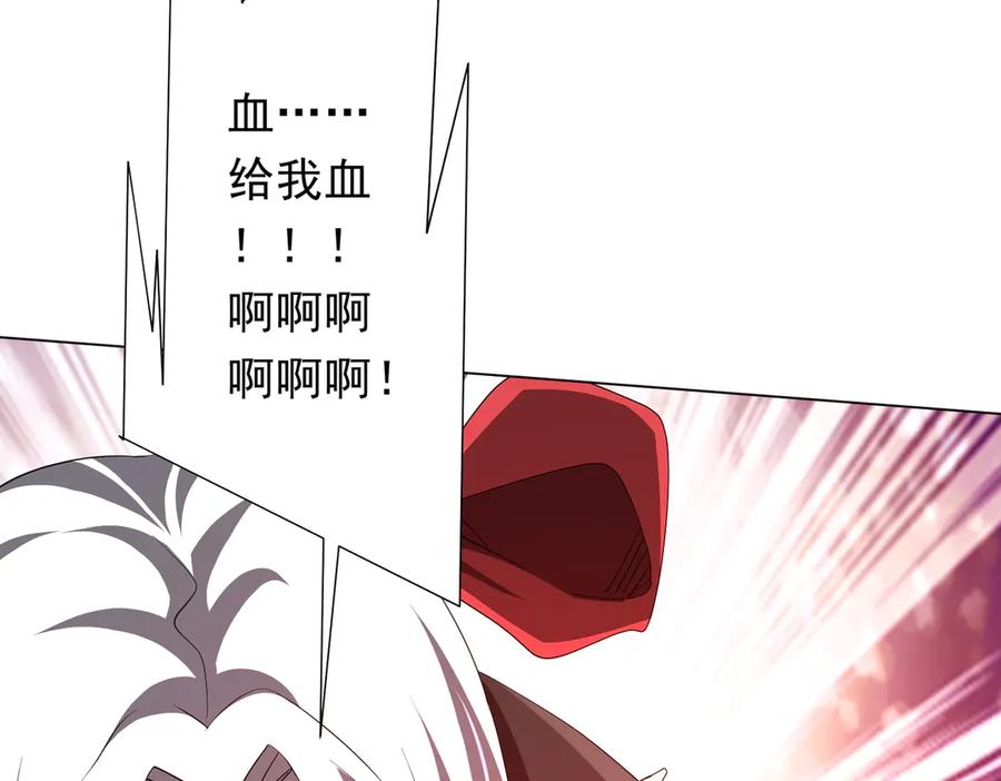 《全球惊悚：开局万亿冥币》第194话 恢复记忆！ 第26页