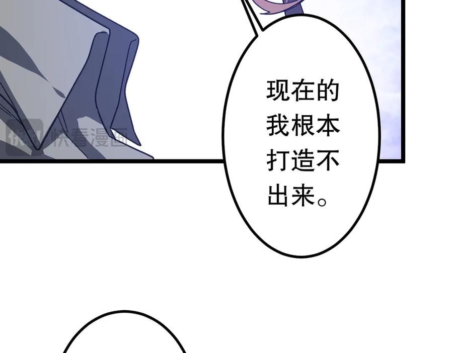 《全球惊悚：开局万亿冥币》第195话 重振旗鼓！ 第123页