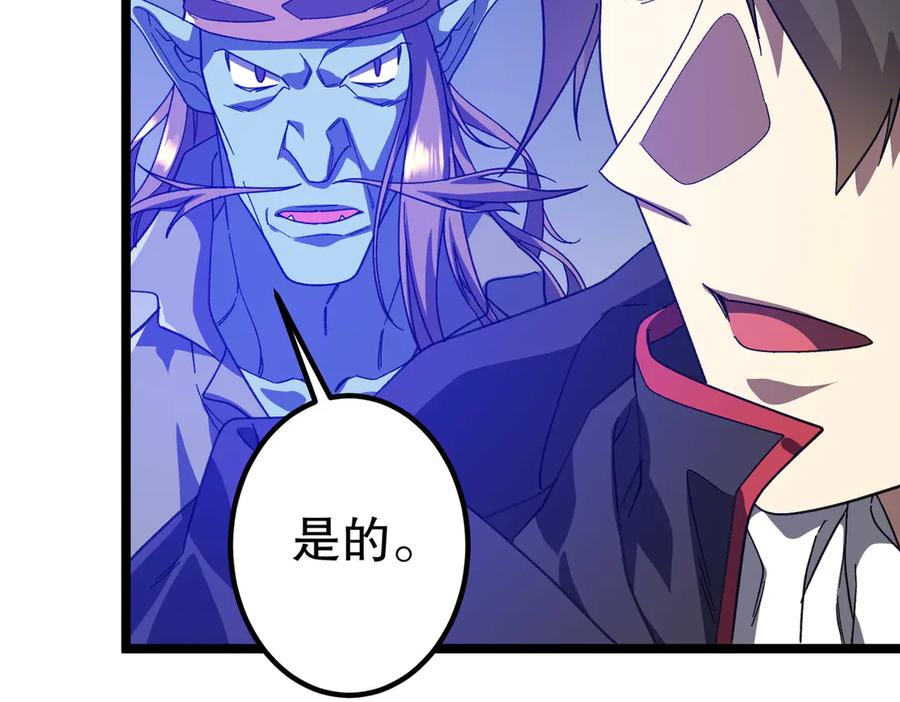 《全球惊悚：开局万亿冥币》第195话 重振旗鼓！ 第116页