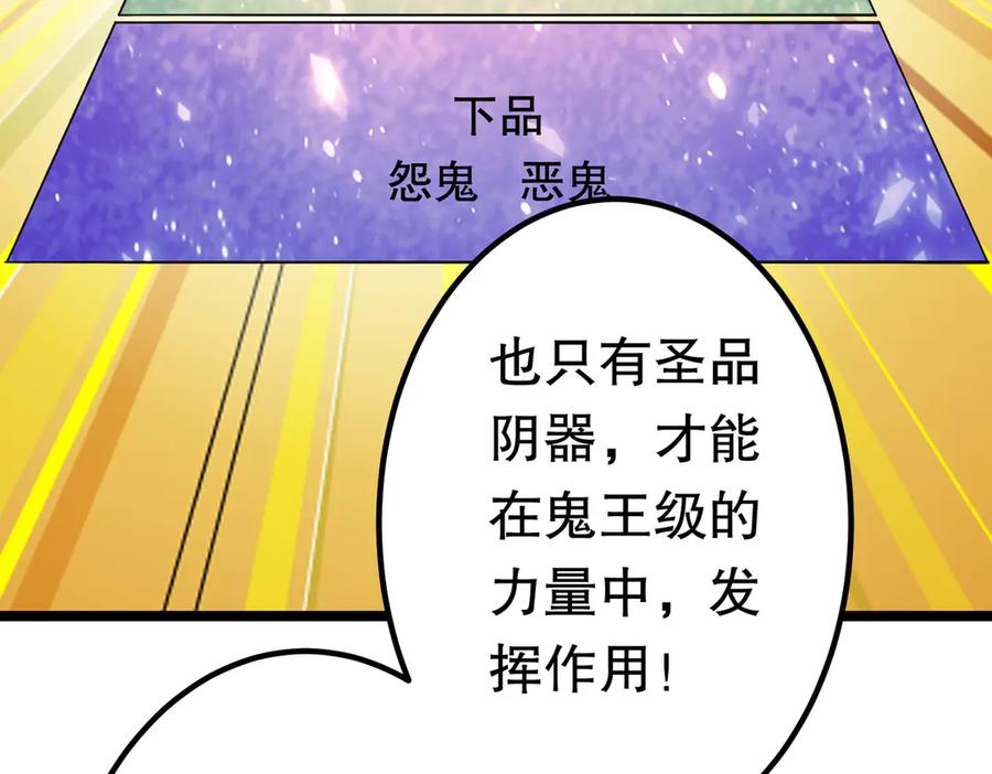 《全球惊悚：开局万亿冥币》第195话 重振旗鼓！ 第120页