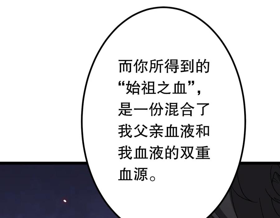 《全球惊悚：开局万亿冥币》第195话 重振旗鼓！ 第11页