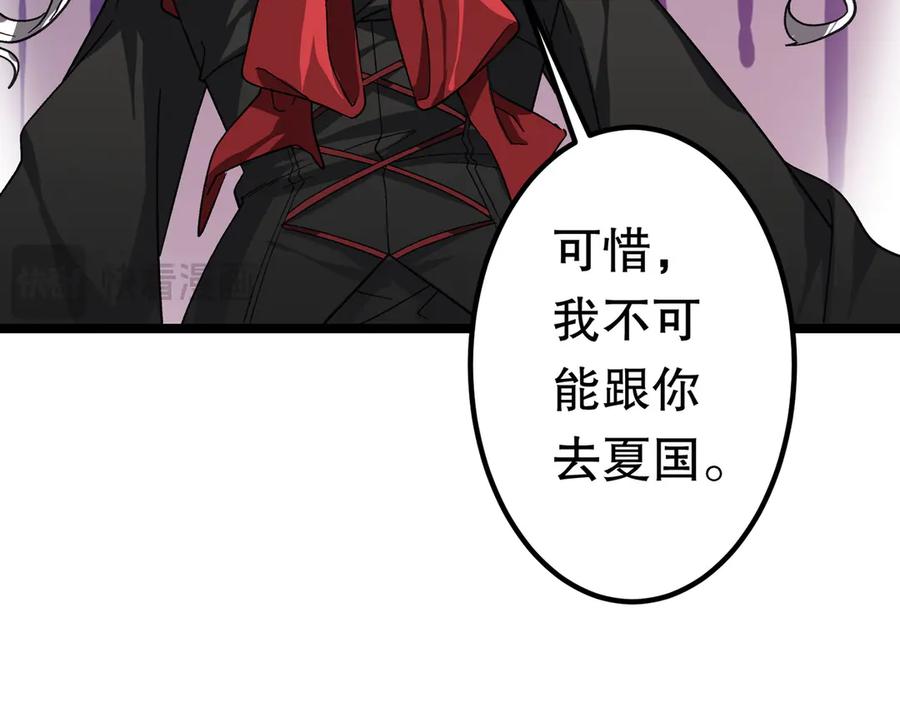 《全球惊悚：开局万亿冥币》第195话 重振旗鼓！ 第39页