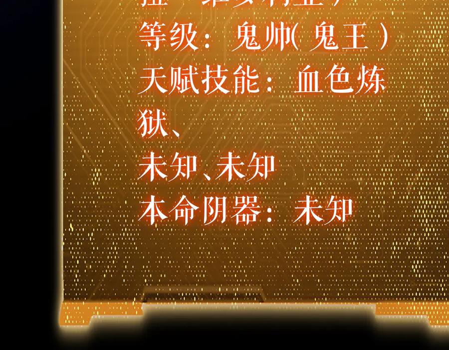 《全球惊悚：开局万亿冥币》第195话 重振旗鼓！ 第62页