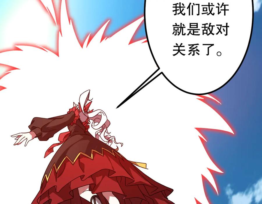 《全球惊悚：开局万亿冥币》第195话 重振旗鼓！ 第54页