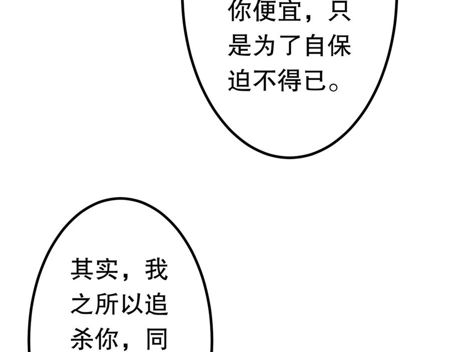 《全球惊悚：开局万亿冥币》第195话 重振旗鼓！ 第8页