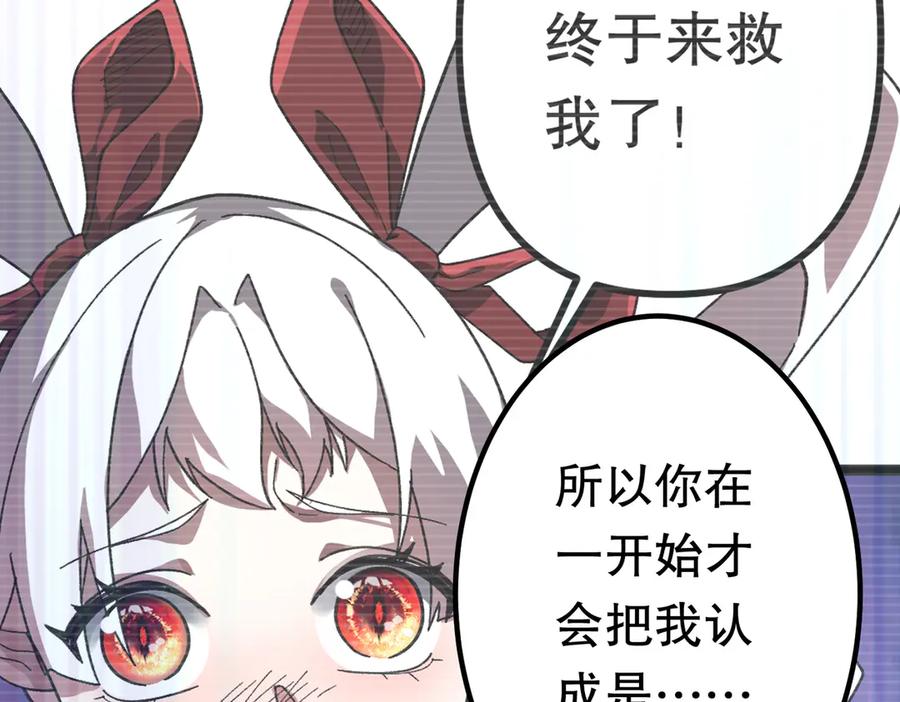 《全球惊悚：开局万亿冥币》第195话 重振旗鼓！ 第15页