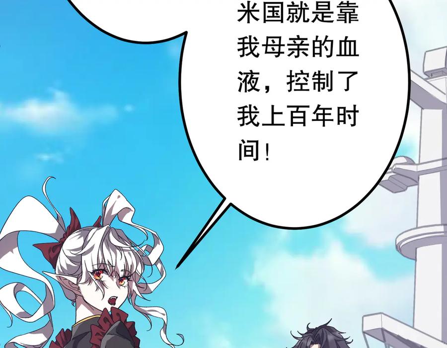 《全球惊悚：开局万亿冥币》第195话 重振旗鼓！ 第19页