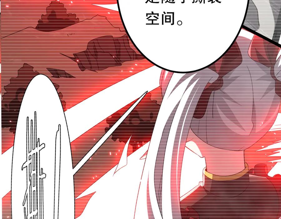 《全球惊悚：开局万亿冥币》第195话 重振旗鼓！ 第87页