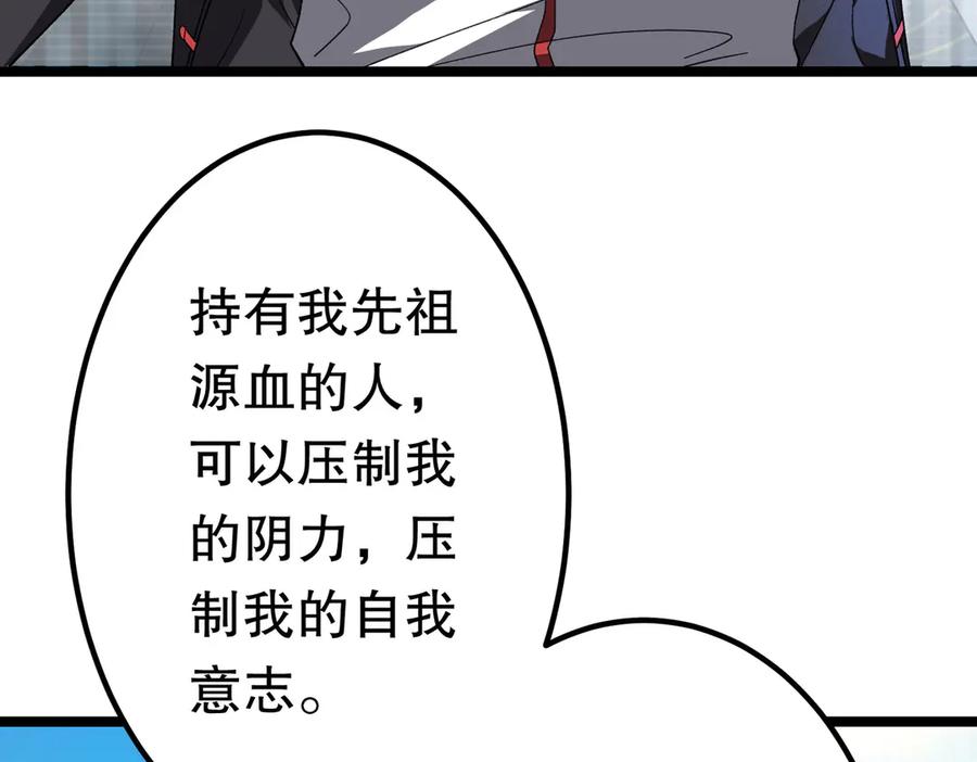 《全球惊悚：开局万亿冥币》第195话 重振旗鼓！ 第18页