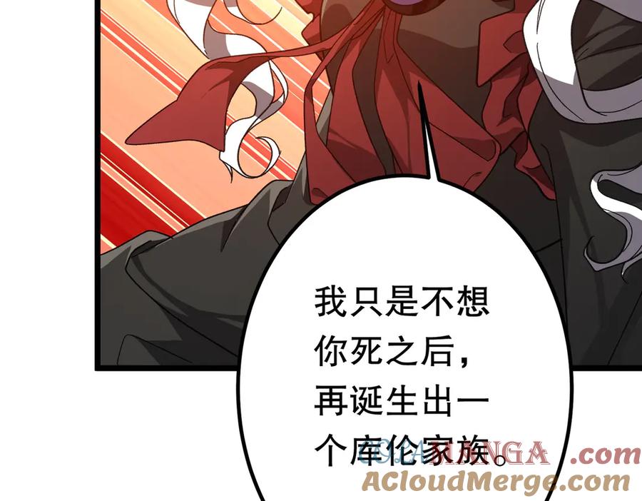 《全球惊悚：开局万亿冥币》第195话 重振旗鼓！ 第25页