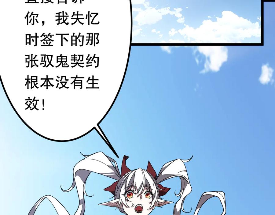 《全球惊悚：开局万亿冥币》第195话 重振旗鼓！ 第30页