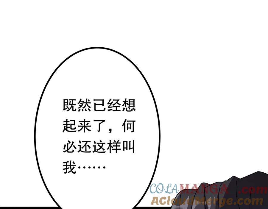 《全球惊悚：开局万亿冥币》第195话 重振旗鼓！ 第5页