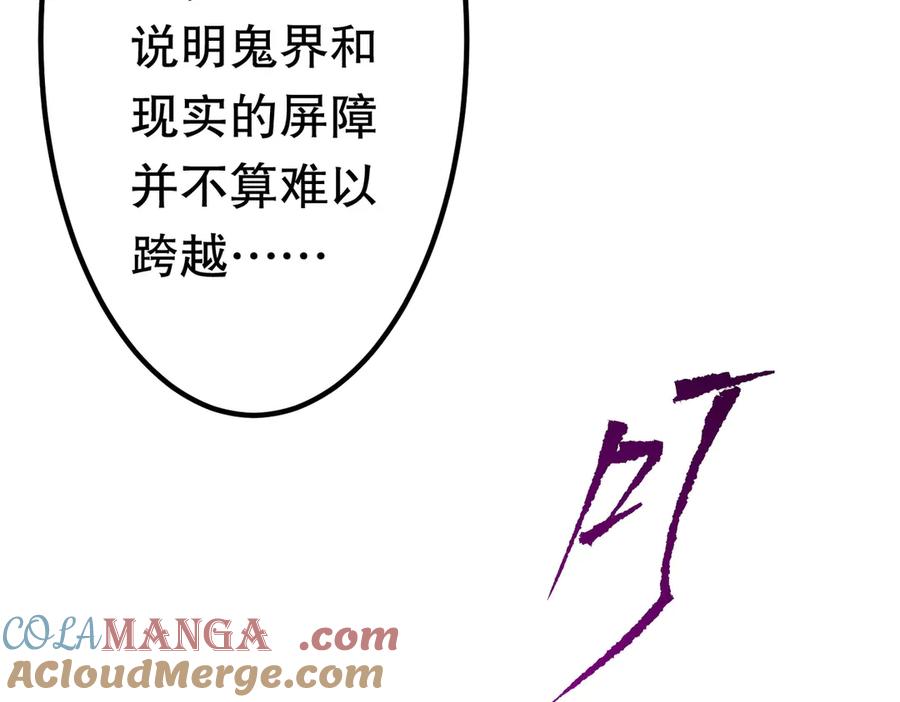 《全球惊悚：开局万亿冥币》第195话 重振旗鼓！ 第89页