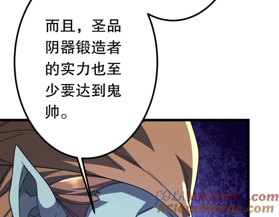 《全球惊悚：开局万亿冥币》第195话 重振旗鼓！ 第121页