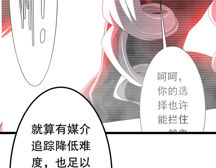 《全球惊悚：开局万亿冥币》第195话 重振旗鼓！ 第88页