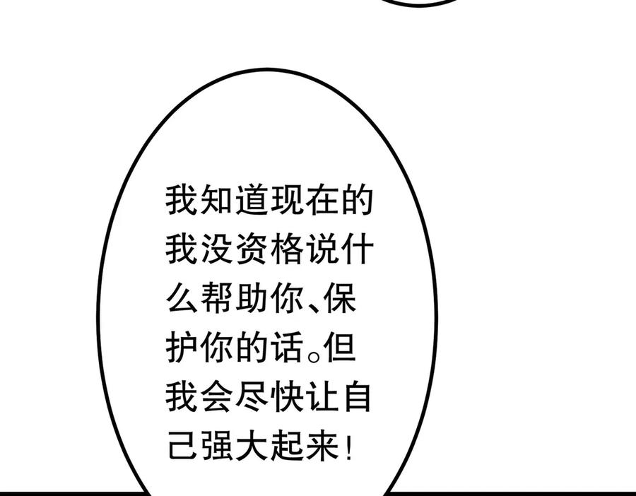 《全球惊悚：开局万亿冥币》第195话 重振旗鼓！ 第48页