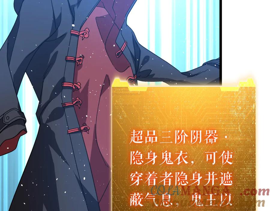 《全球惊悚：开局万亿冥币》第195话 重振旗鼓！ 第109页
