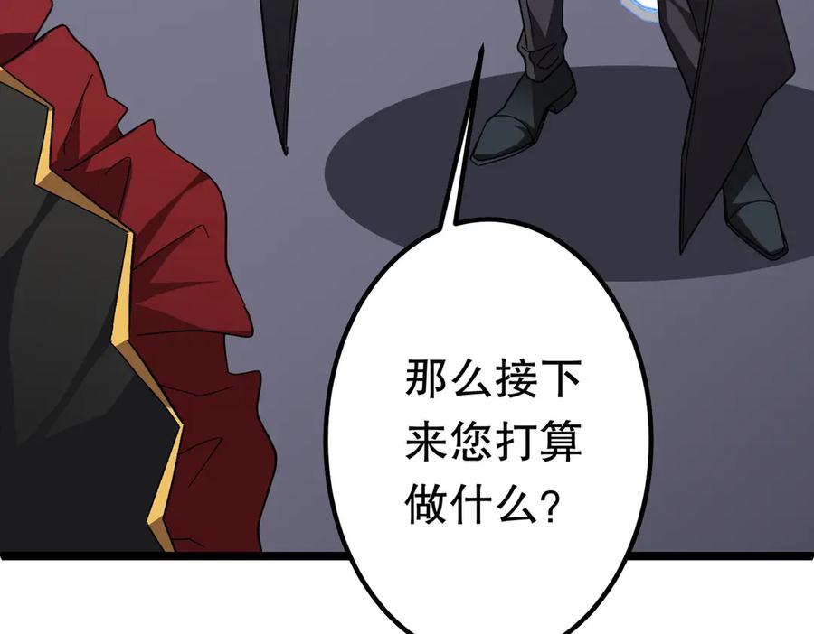 《全球惊悚：开局万亿冥币》第195话 重振旗鼓！ 第36页