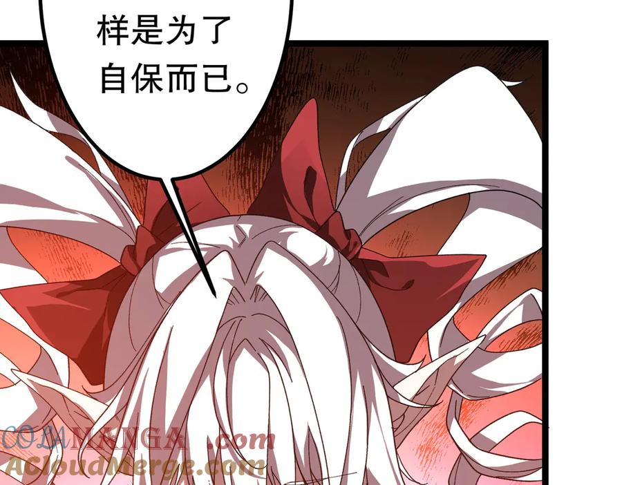 《全球惊悚：开局万亿冥币》第195话 重振旗鼓！ 第9页