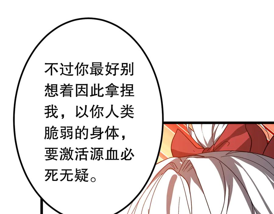 《全球惊悚：开局万亿冥币》第195话 重振旗鼓！ 第23页