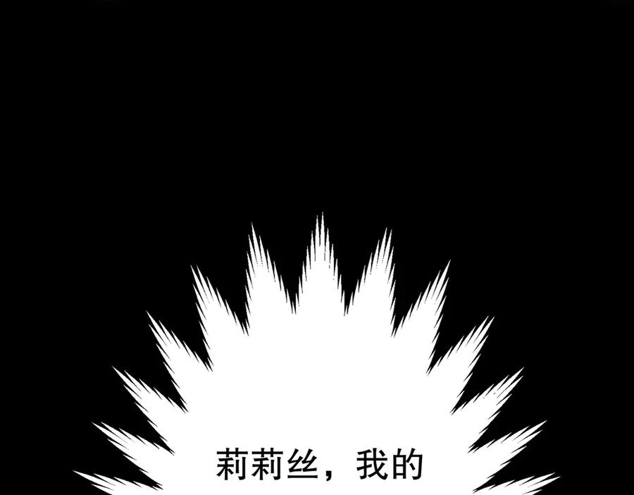 《全球惊悚：开局万亿冥币》第195话 重振旗鼓！ 第63页