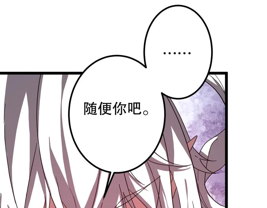 《全球惊悚：开局万亿冥币》第195话 重振旗鼓！ 第52页