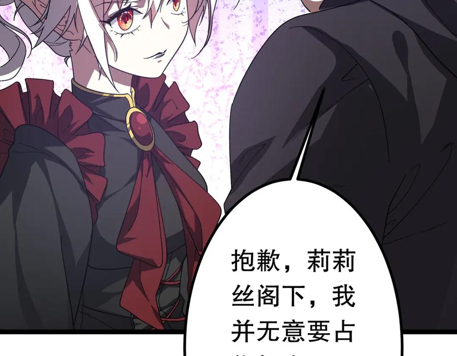 《全球惊悚：开局万亿冥币》第195话 重振旗鼓！ 第7页