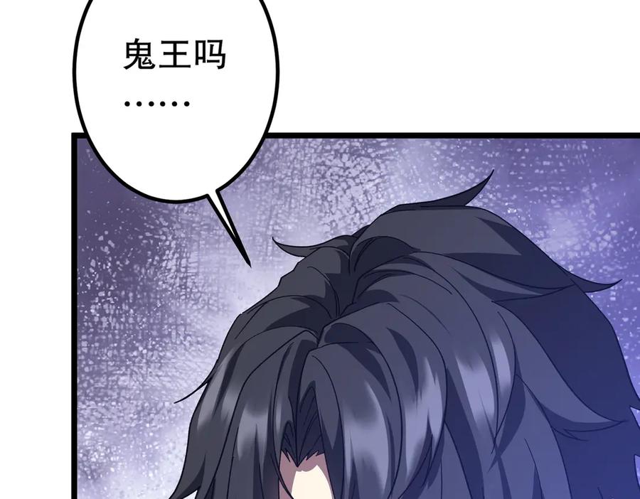 《全球惊悚：开局万亿冥币》第195话 重振旗鼓！ 第124页