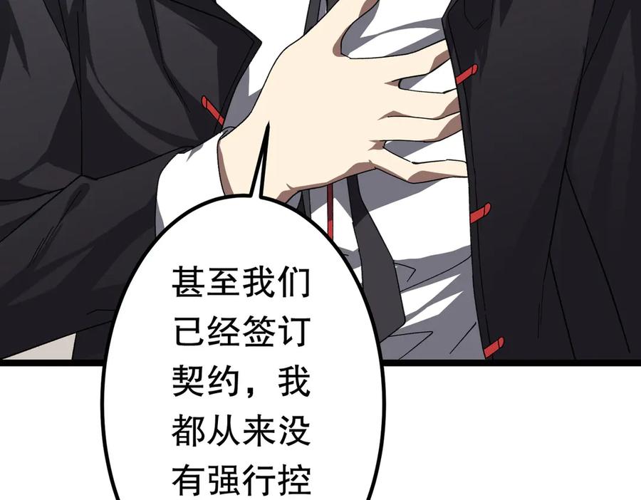 《全球惊悚：开局万亿冥币》第195话 重振旗鼓！ 第28页