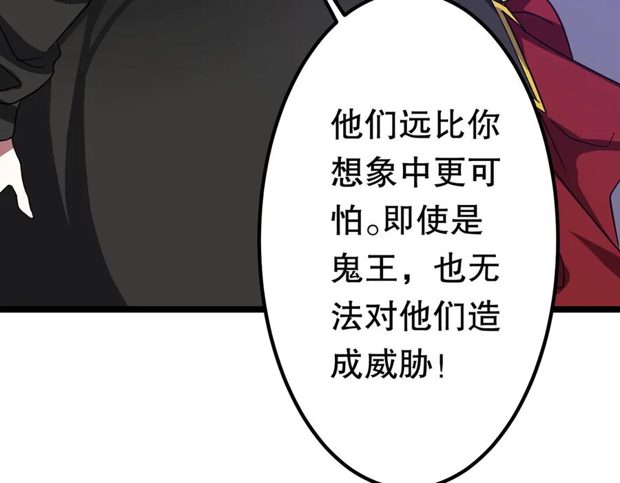 《全球惊悚：开局万亿冥币》第195话 重振旗鼓！ 第47页