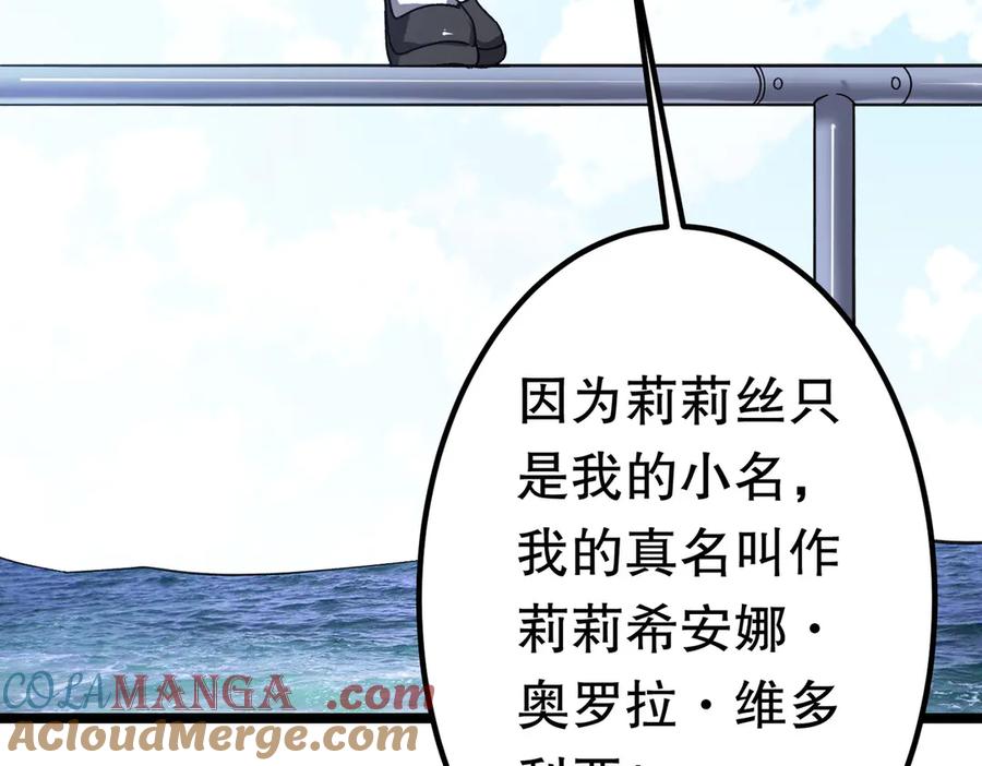 《全球惊悚：开局万亿冥币》第195话 重振旗鼓！ 第33页