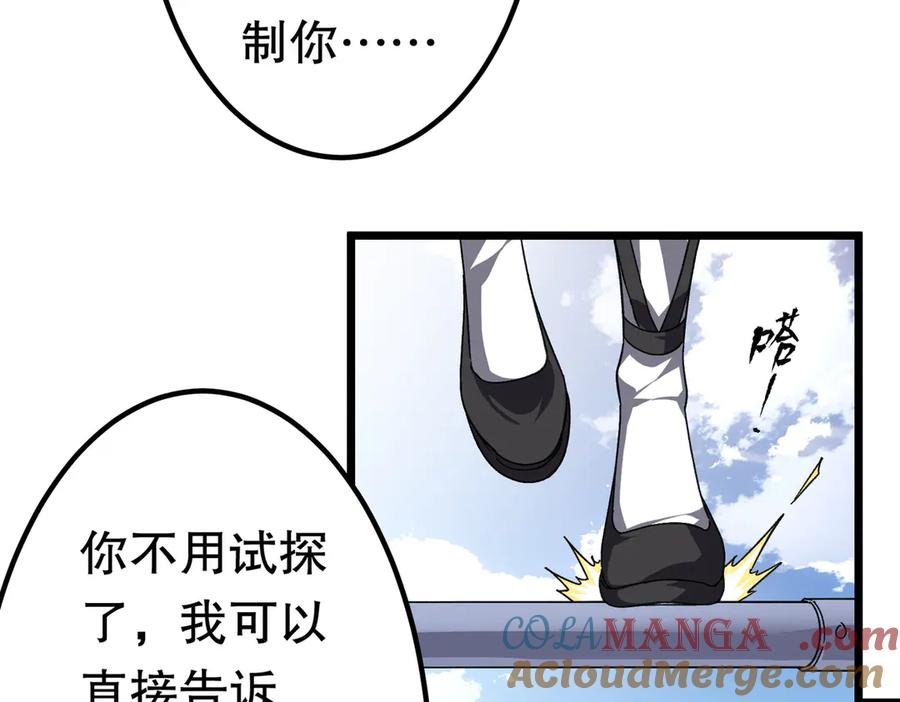 《全球惊悚：开局万亿冥币》第195话 重振旗鼓！ 第29页