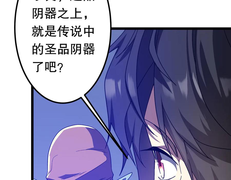 《全球惊悚：开局万亿冥币》第195话 重振旗鼓！ 第115页