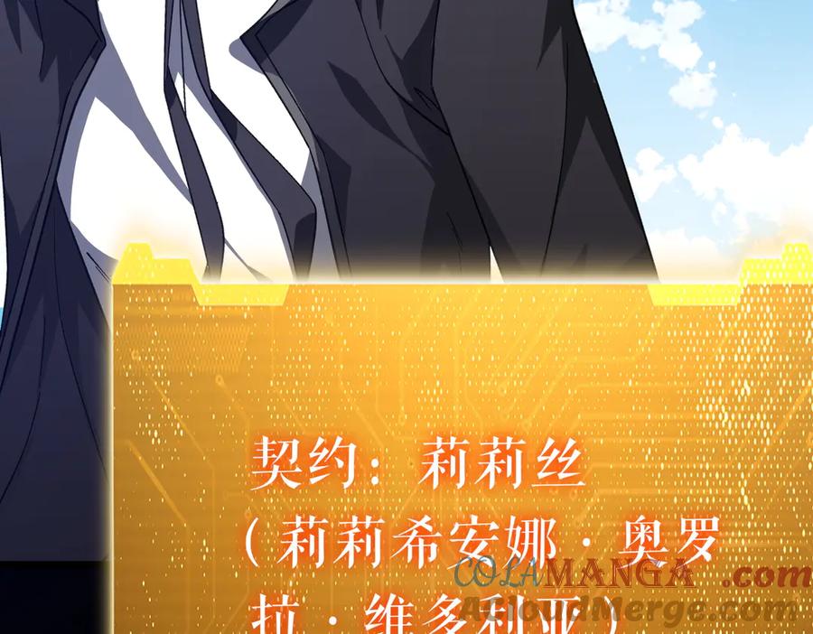 《全球惊悚：开局万亿冥币》第195话 重振旗鼓！ 第61页