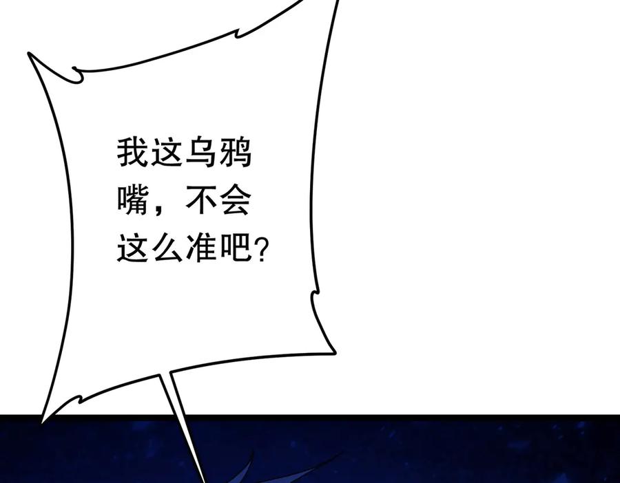 《全球惊悚：开局万亿冥币》第195话 重振旗鼓！ 第92页