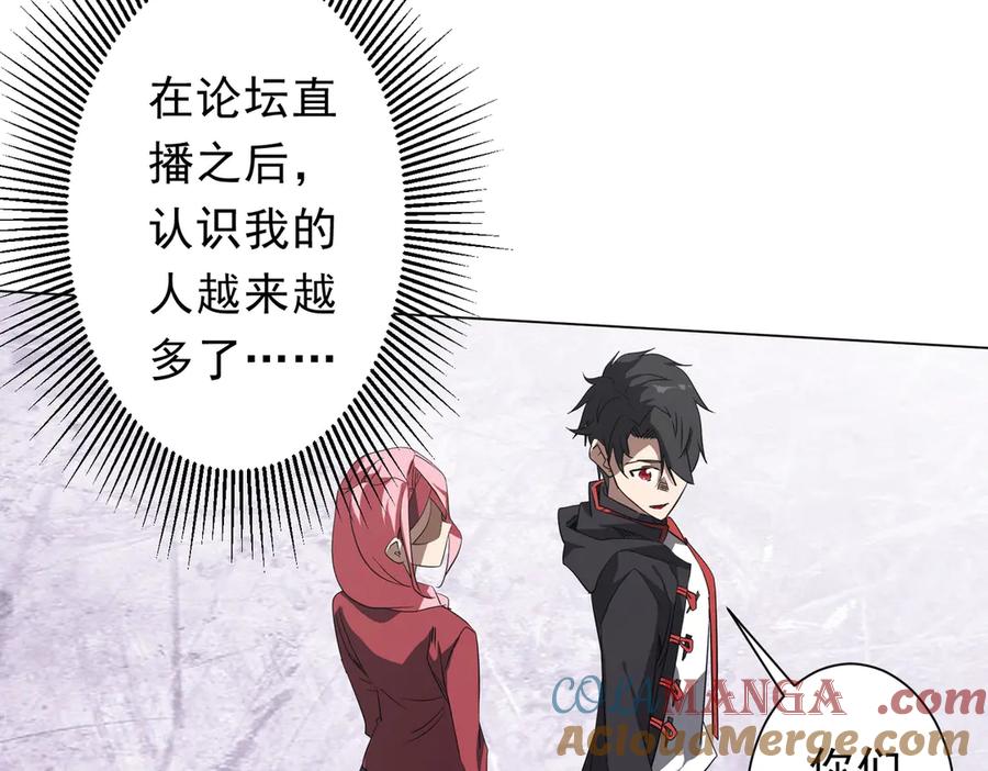 《全球惊悚：开局万亿冥币》第196话 噩梦游乐园！（补周三） 第25页