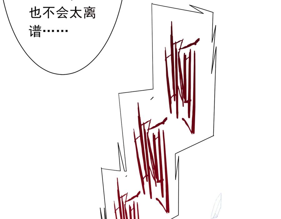 《全球惊悚：开局万亿冥币》第196话 噩梦游乐园！（补周三） 第31页