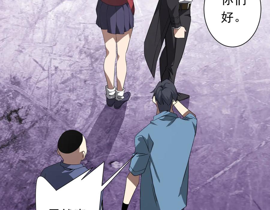 《全球惊悚：开局万亿冥币》第196话 噩梦游乐园！（补周三） 第26页