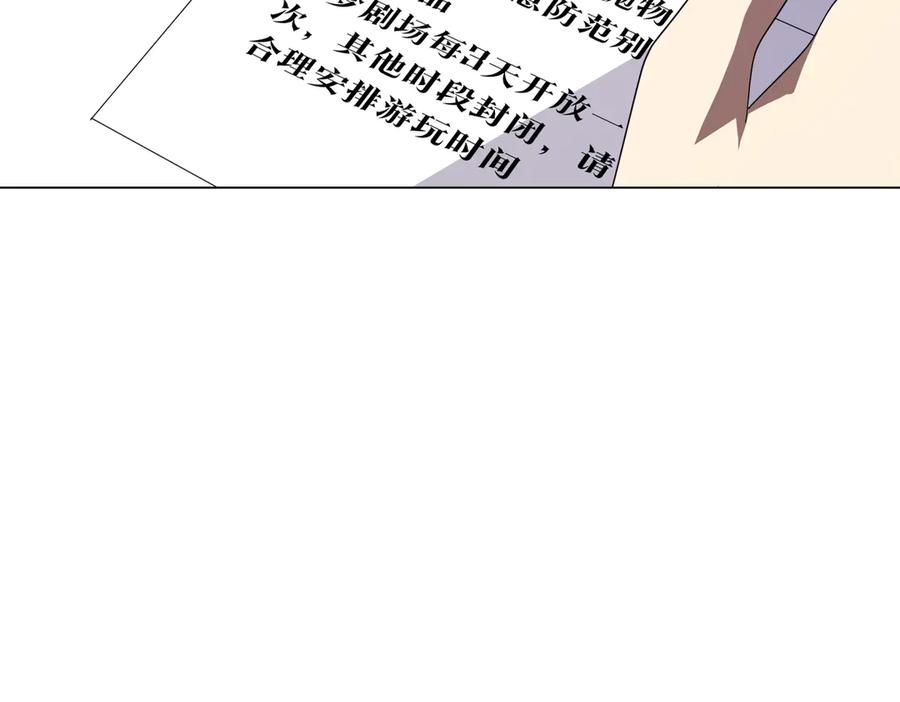 《全球惊悚：开局万亿冥币》第196话 噩梦游乐园！（补周三） 第18页