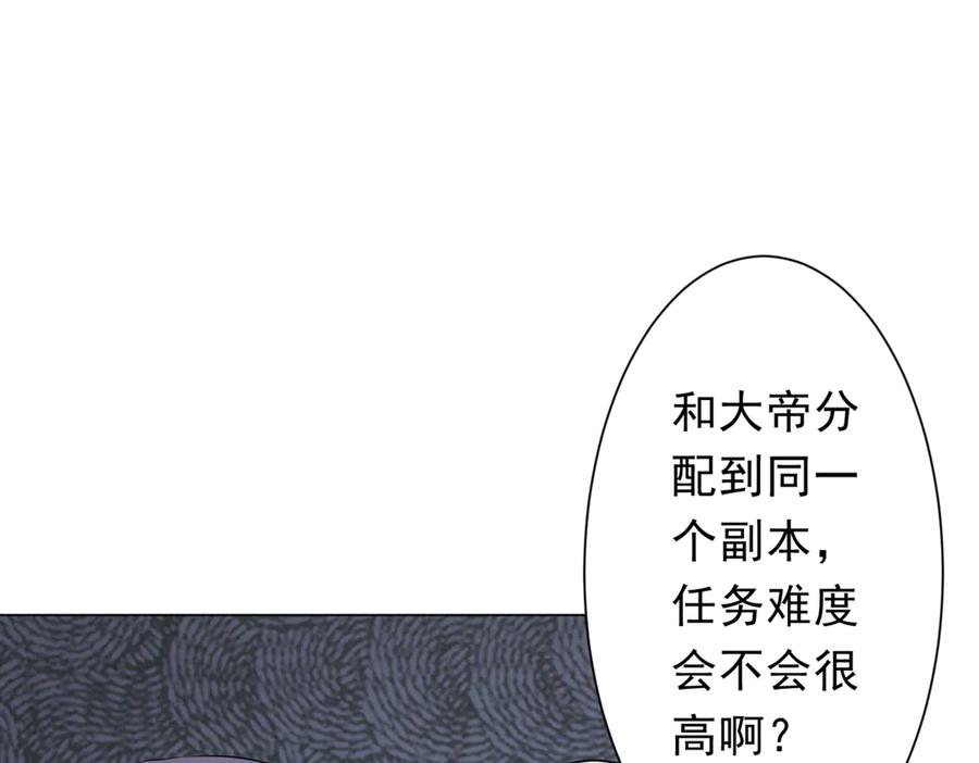 《全球惊悚：开局万亿冥币》第196话 噩梦游乐园！（补周三） 第28页