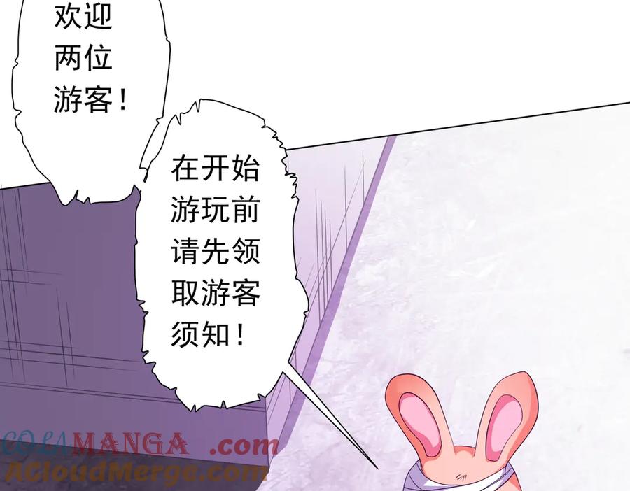 《全球惊悚：开局万亿冥币》第196话 噩梦游乐园！（补周三） 第13页